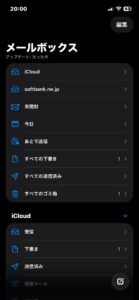 iPhone標準カレンダーアプリ
